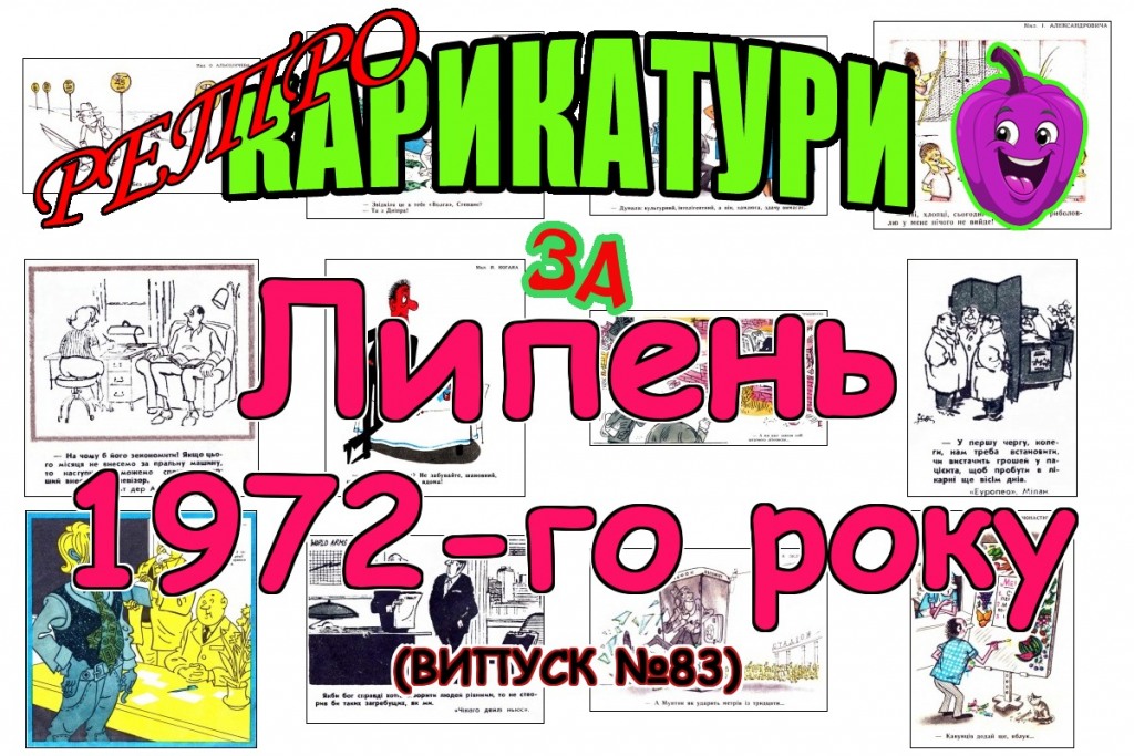 Новини сайту