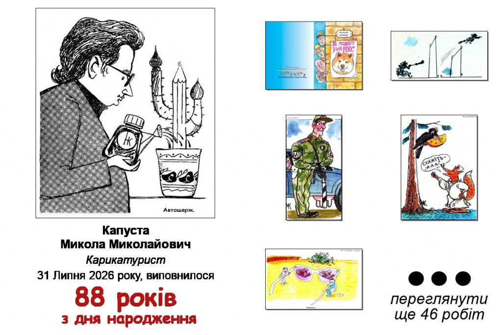 Новини сайту