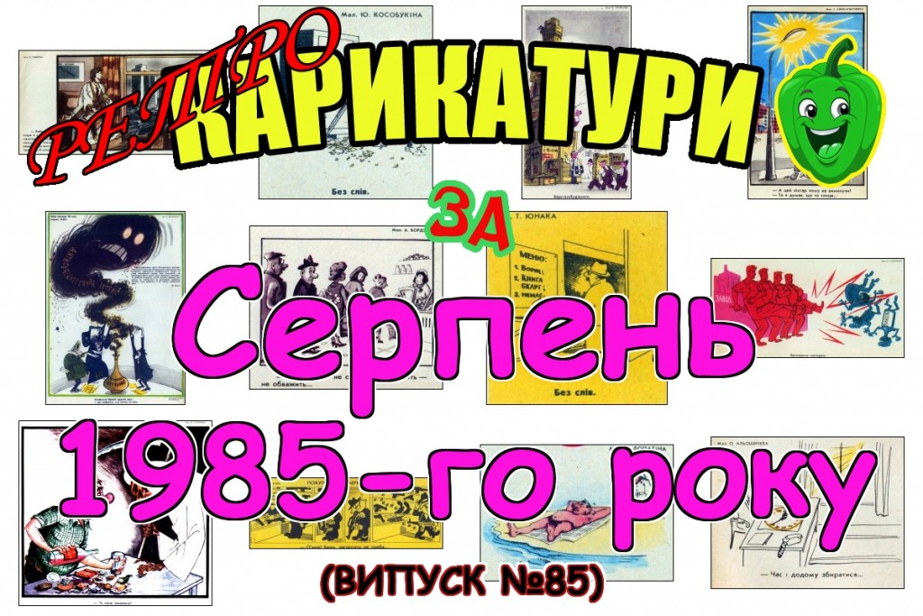Новини сайту