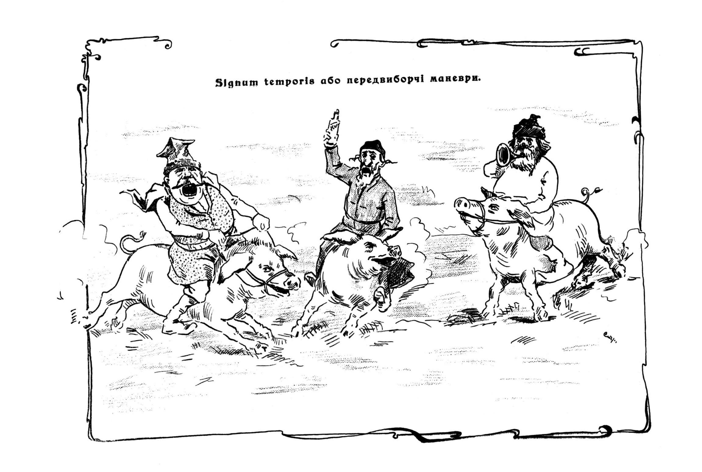 Комар 1904 №03 Сторінка 9