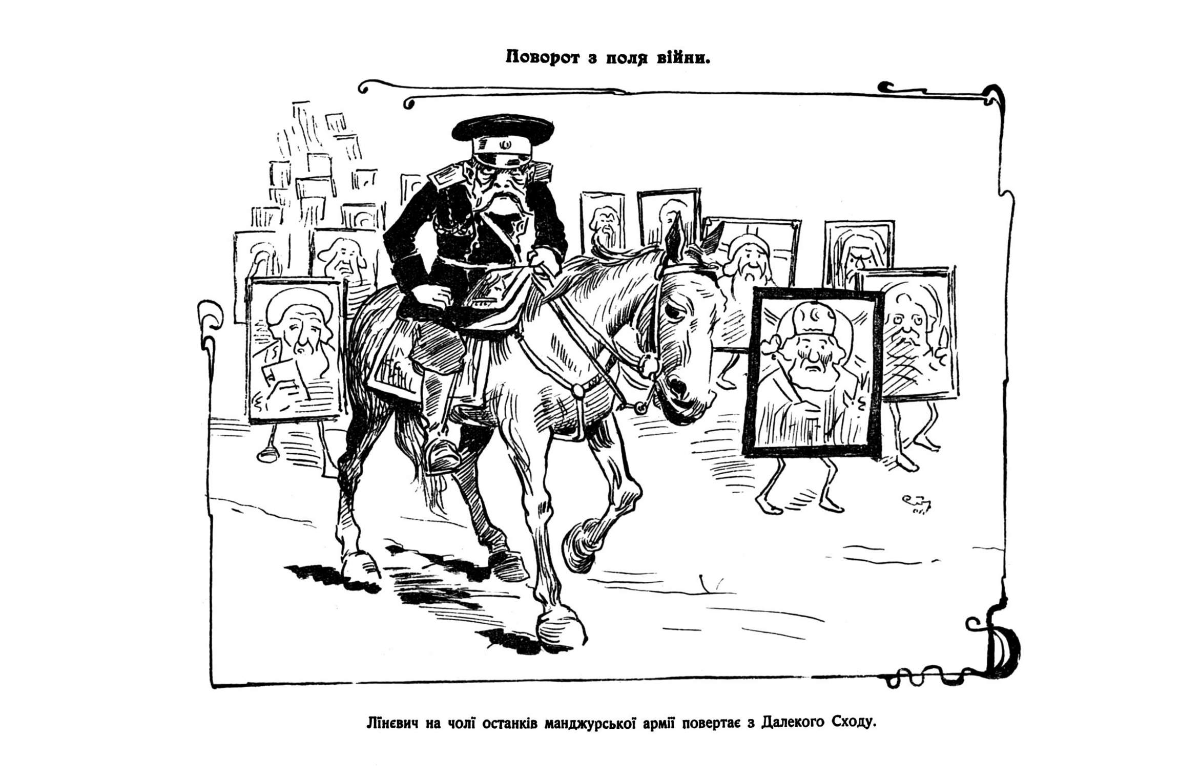 Комар 1905 №09, сторінка №9