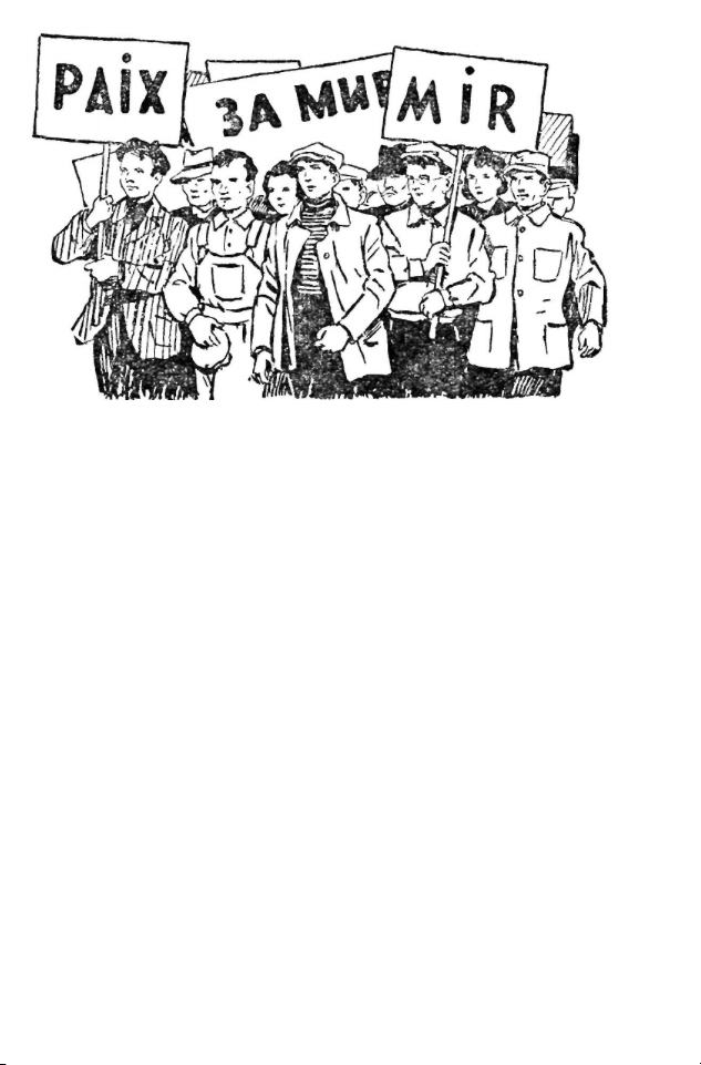 Бібліотека Перця 1952 №07