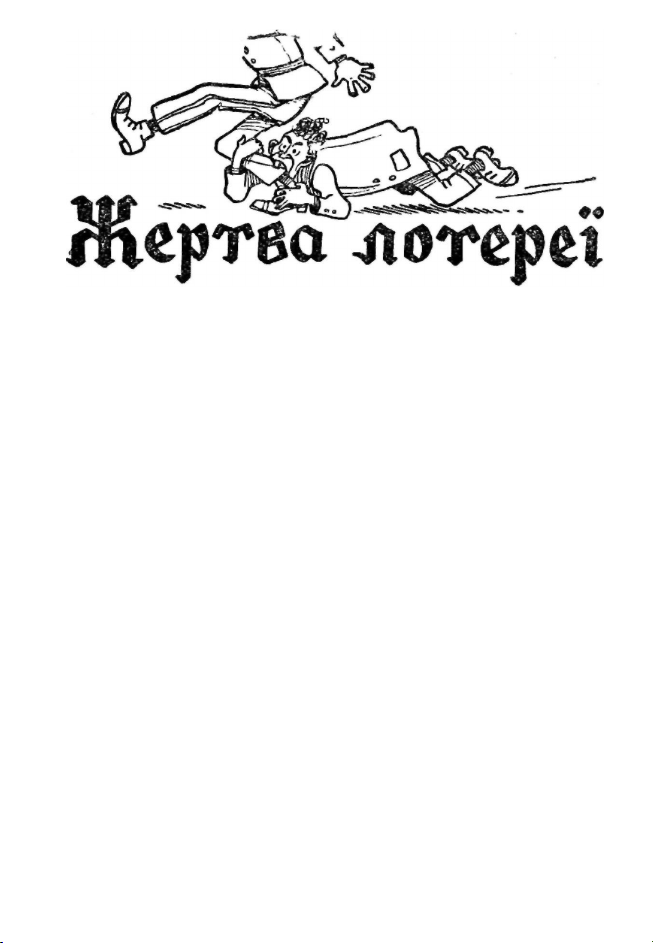 Бібліотека Перця 1952 №09