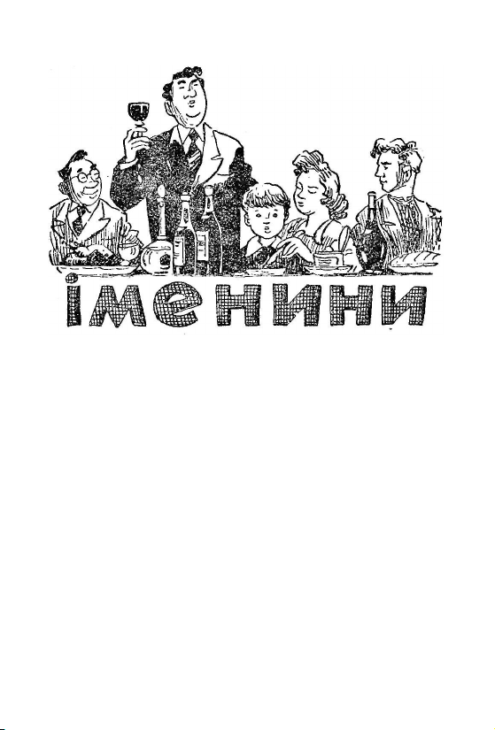 Бібліотека Перця 1957 №28