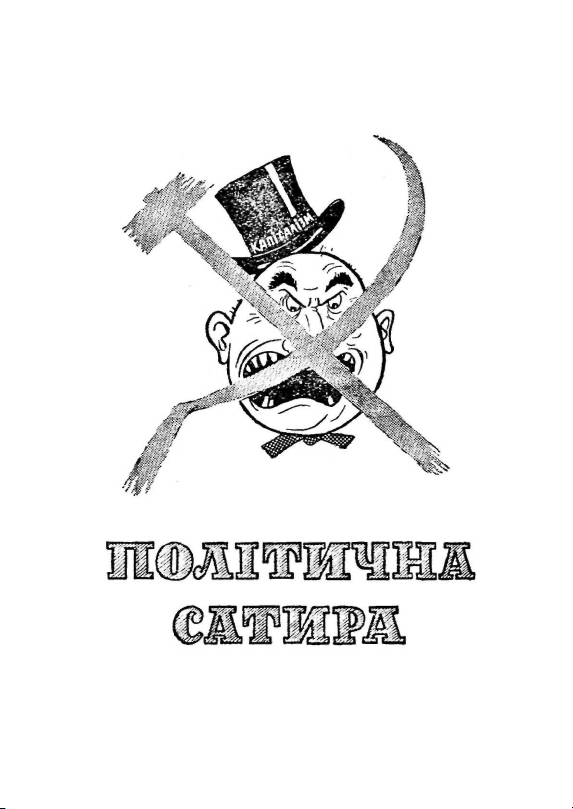 Бібліотека Перця 1960 №50