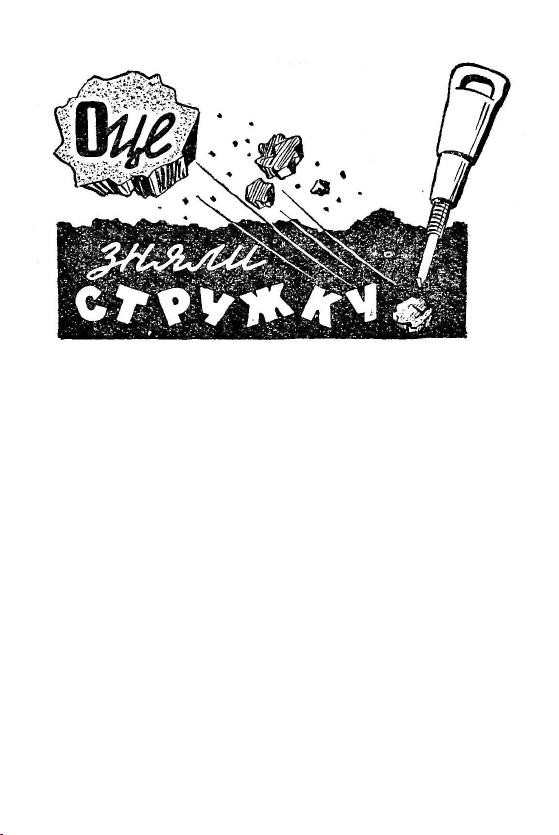 Бібліотека Перця 1961 №57