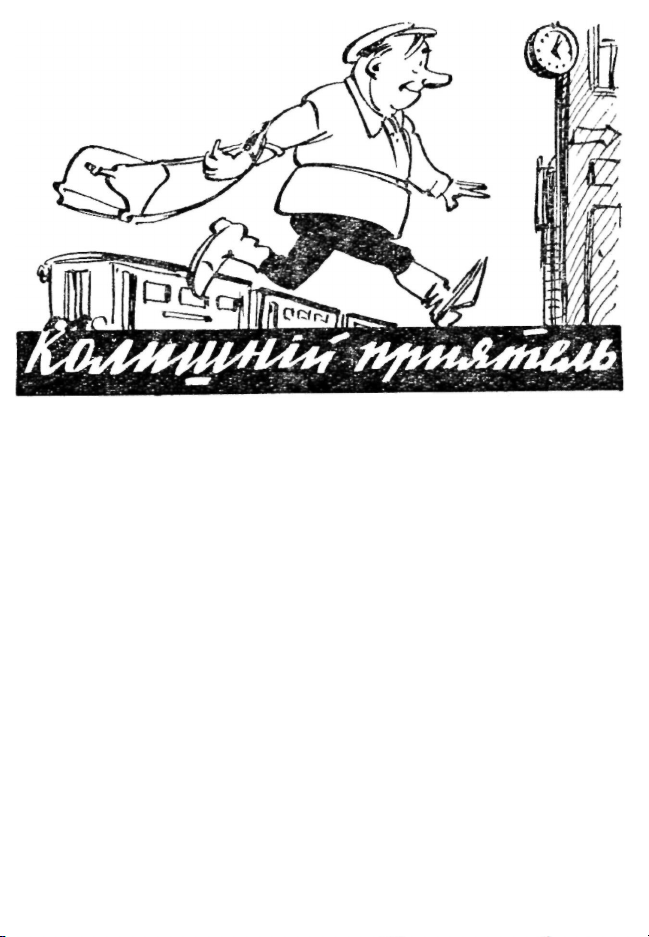 Бібліотека Перця 1963 №76