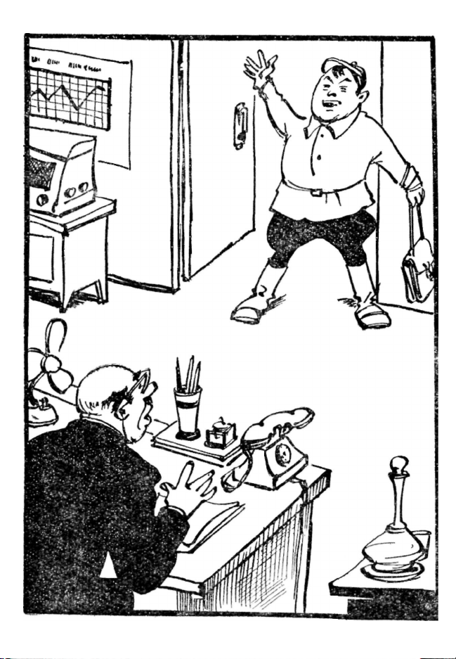 Бібліотека Перця 1963 №76