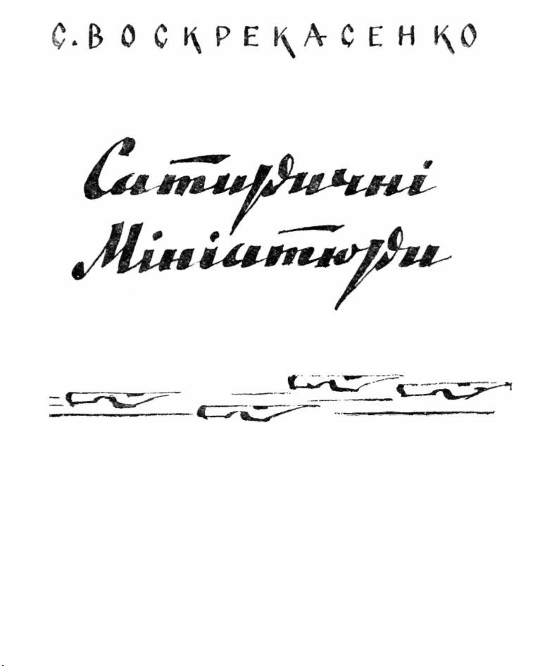 Бібліотека Перця 1965 №87
