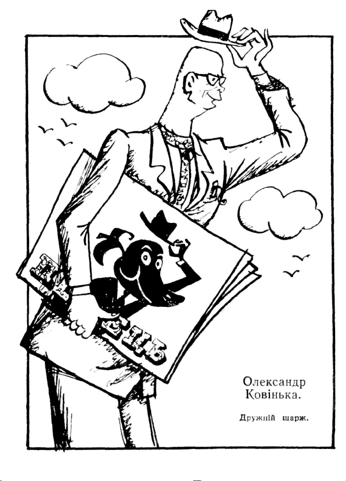 Бібліотека Перця 1975 №189