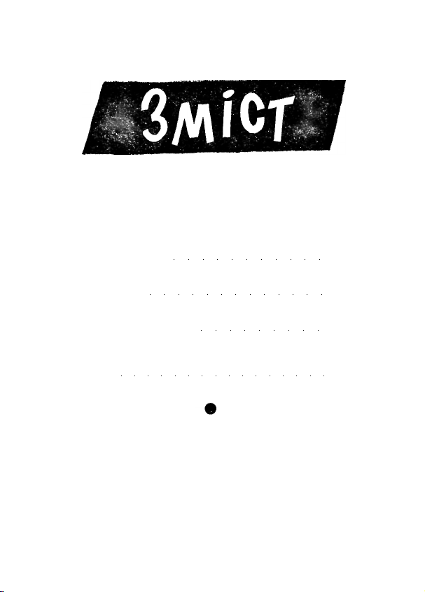 Бібліотека Перця 1975 №198