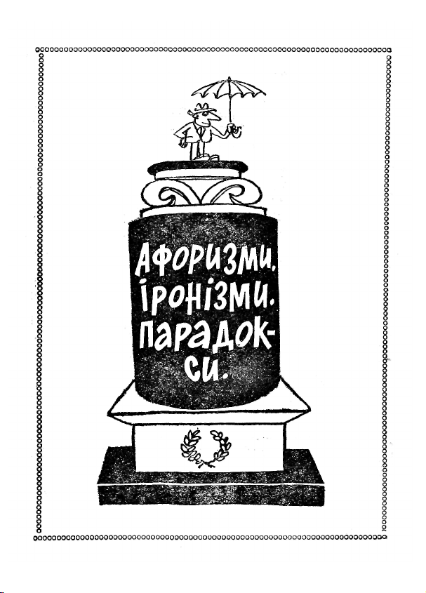 Бібліотека Перця 1975 №198