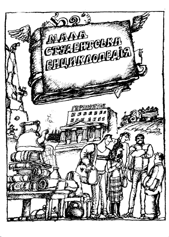 Бібліотека Перця 1985 №296
