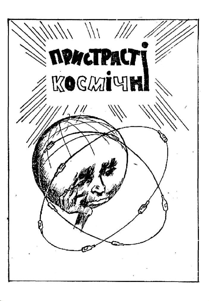 Бібліотека Перця 1985 №303