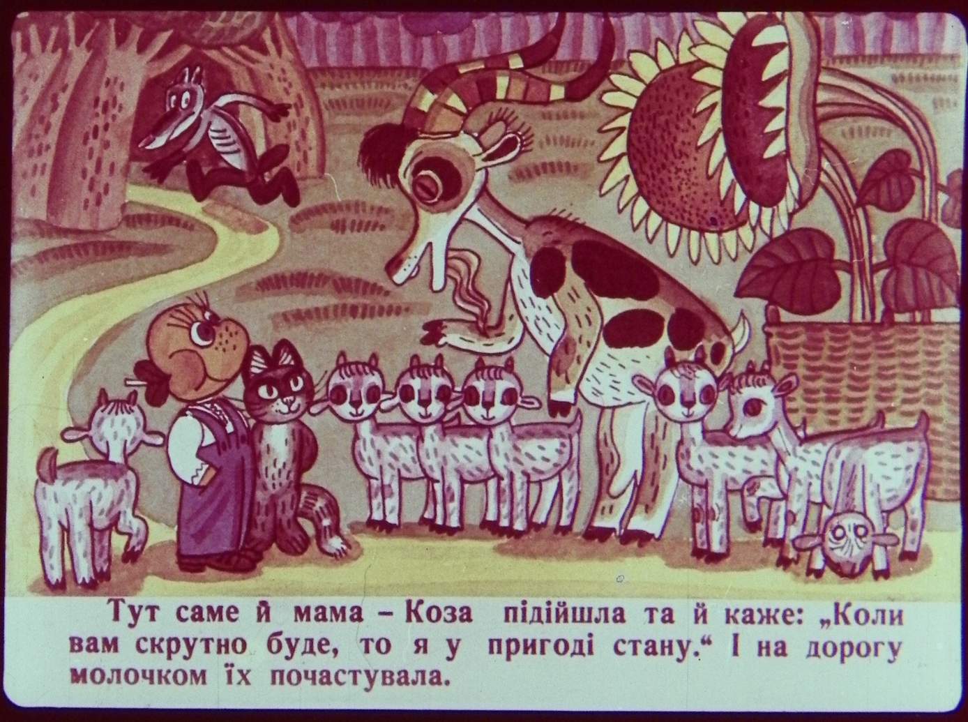 Перченя 1973 №01, сторінка №7