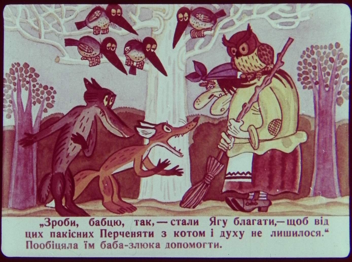 Перченя 1973 №01, сторінка №9