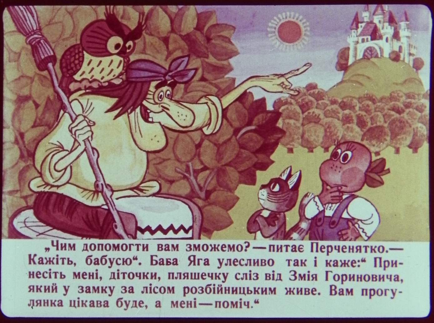 Перченя 1973 №01, сторінка №11