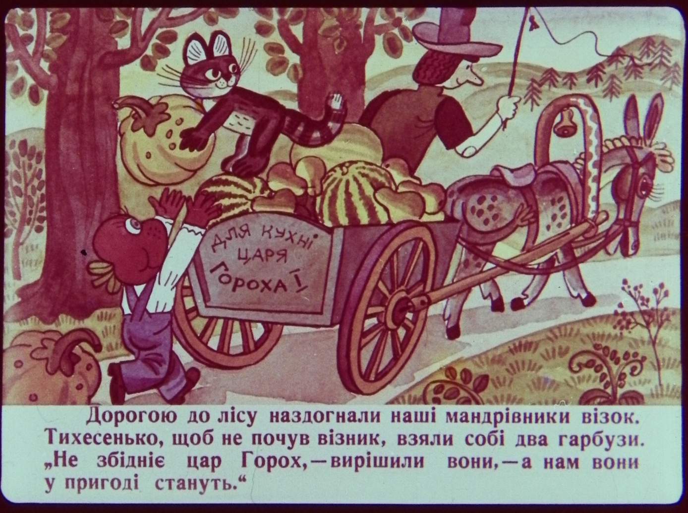 Перченя 1973 №01, сторінка №13