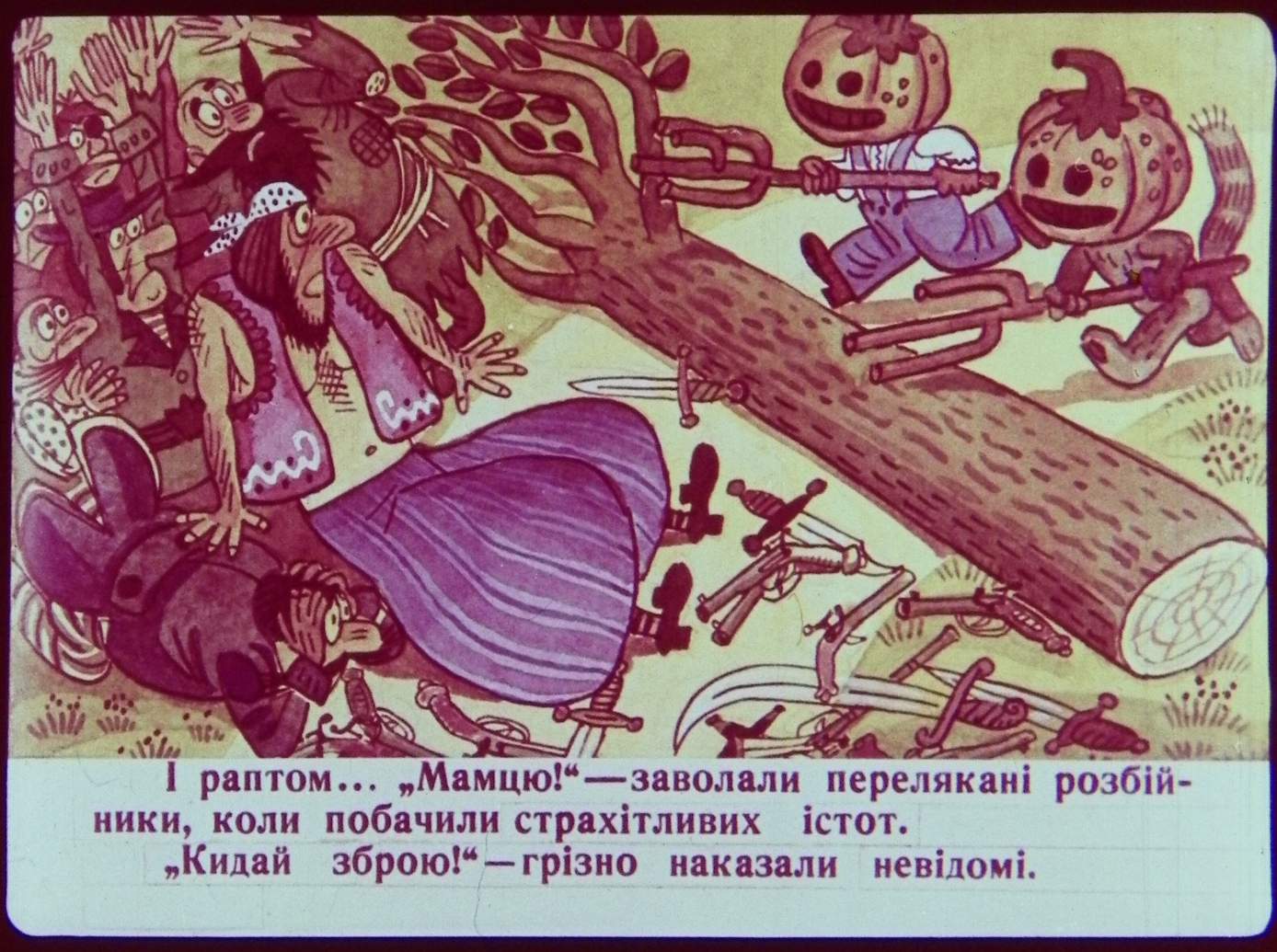 Перченя 1973 №01, сторінка №15