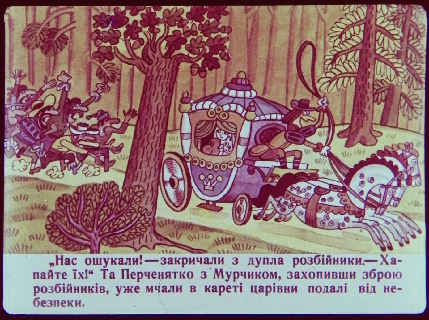 Перченя 1973 №01, сторінка №17