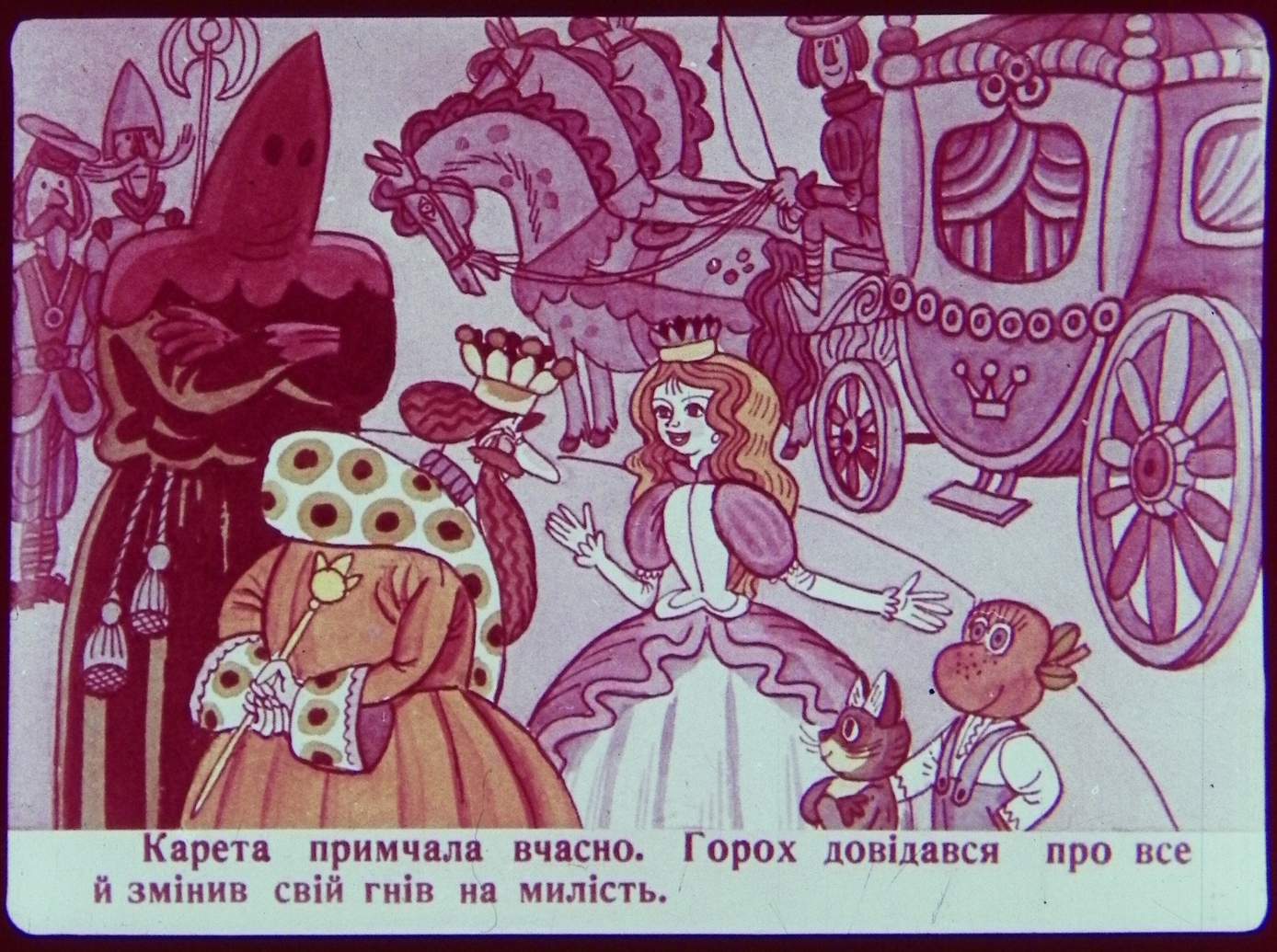 Перченя 1973 №01, сторінка №19
