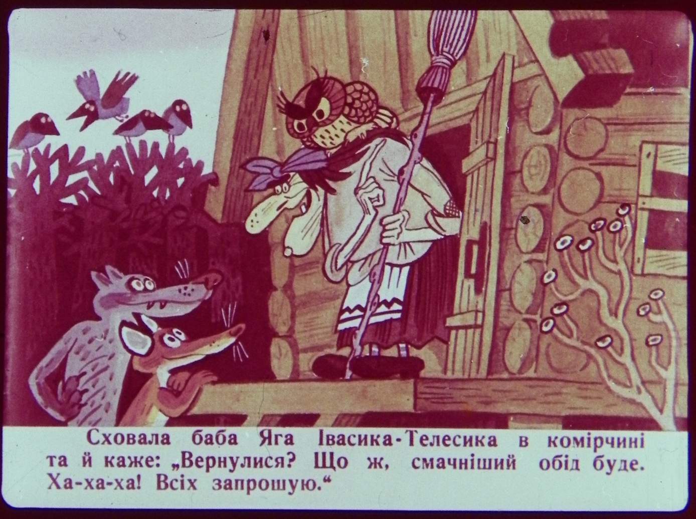 Перченя 1973 №01, сторінка №27