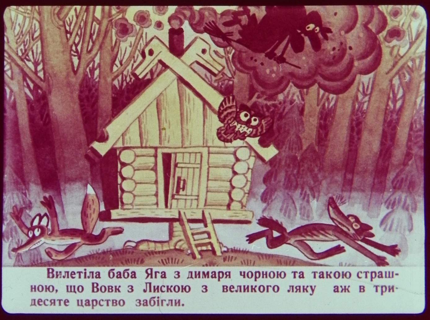 Перченя 1973 №01, сторінка №31